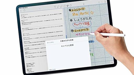 【iPad】「Notability」が“最強ノートアプリ”な理由！ 抜けモレが完全になくなります│『家電批評』が紹介