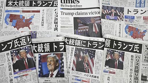 “劇薬”トランプ氏が再び選ばれた米大統領選に思う日本のこれから、世界を追って混沌の途を歩むことになるのか？ 【西田亮介の週刊時評】政治の安定続いた2010年代の日本は「グローバル・スタンダード」ではなかった | JBpress (ジェイビープレス)