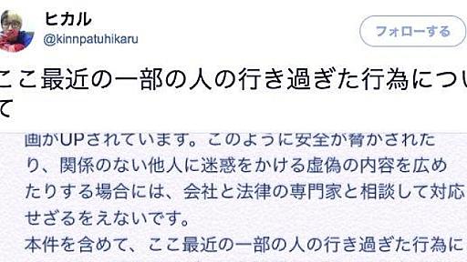 Youtuberヒカルの捏造動画「コーラン燃やしてみた」が炎上、投稿者の犯罪性は？ - 弁護士ドットコムニュース