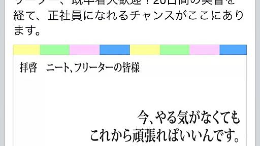 そろそろニート、飽きてきた？（工藤啓） - エキスパート - Yahoo!ニュース