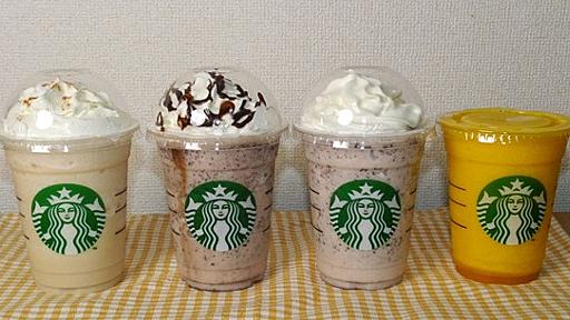 【スタバ】バニラクリームフラペチーノでできる意外な味！ オレオフラペチーノやミロフラペチーノなど