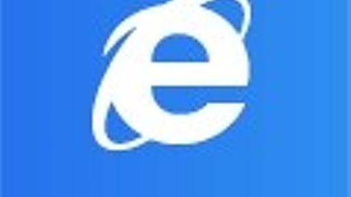 IE11、縦書き機能を改善