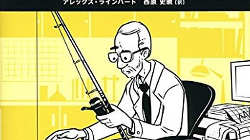 『ダメな統計学　悲惨なほど完全なる手引書』で科学の基盤をより確かなものにする - HONZ