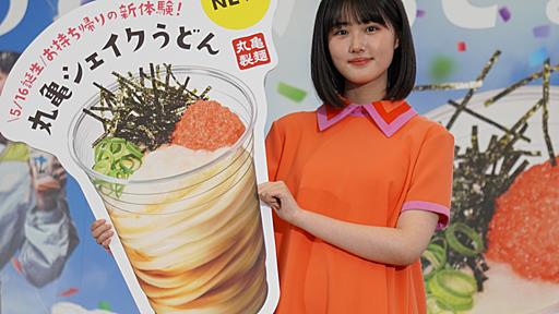 ふるふるシェイクして食べる「丸亀シェイクうどん」登場。選べる5種で“390円”から