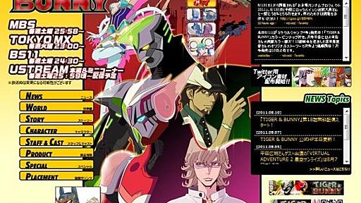 【タイバニ女子急増中！】アニメ「TIGER&BUNNY」ってなんでこんなにウケてるの？