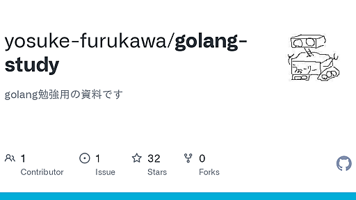 GitHub - yosuke-furukawa/golang-study: golang勉強用の資料です