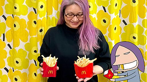 マックのポテトMを陶器にしたい