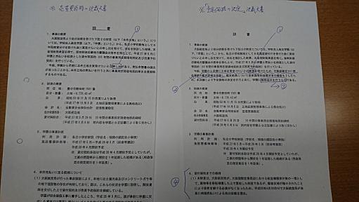 朝日新聞が見た「調書」は初期ドラフトではないか – アゴラ 2018年03月09日 14:30 池田 信夫