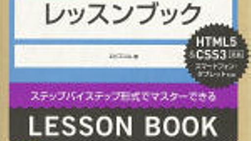 WordPressレッスンブックHTML5&CSS3準拠（エビスコム） | 書籍 | ソシム