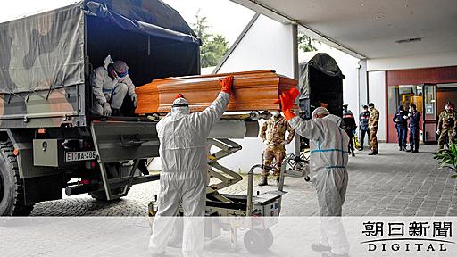 「実際の死者もっと多い」イタリア記者、お悔やみ欄着目：朝日新聞デジタル