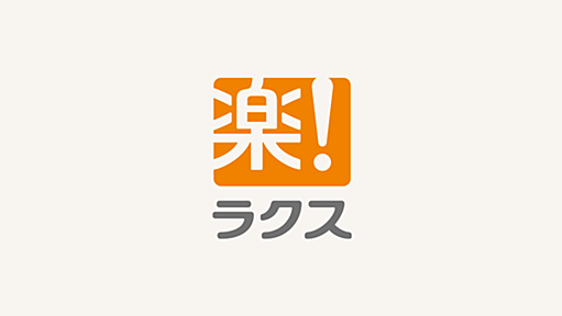 企業の成長を支援するクラウドサービス | 株式会社ラクス