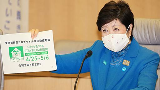 東京都「企業は12連休を」　首都圏3県と協力依頼 - 日本経済新聞