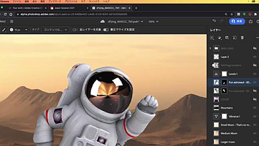 「Photoshop」と「Illustrator」にWebブラウザ版　まずはβ版、データ閲覧までなら非会員にも開放