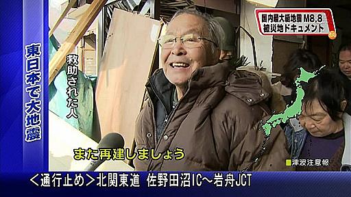 【震災】 「また再建しましょう」のおじいさん、9月中旬に亡くなっていた : ゴールデンタイムズ