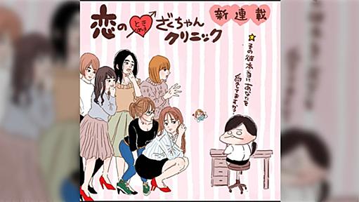 ざくざくろ先生の漫画「セフレから本命になる女の子の話」が4年越し完結して涙。これはダメ恋女子に読んでほしい