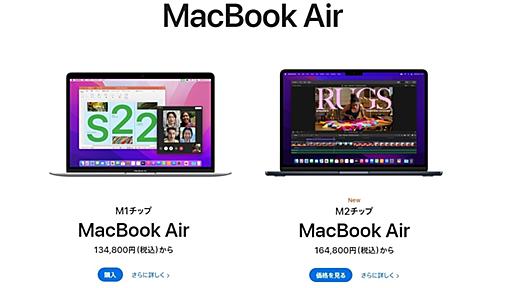 「円安こわい」Macの価格が軒並み値上げ　Appleファンに動揺広がる