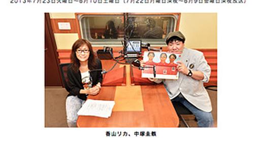 NHK-FM「とことんYMOとその界隈」7/22深夜から3週連続で　ソロ楽曲、テクノポップも放送 - はてなニュース