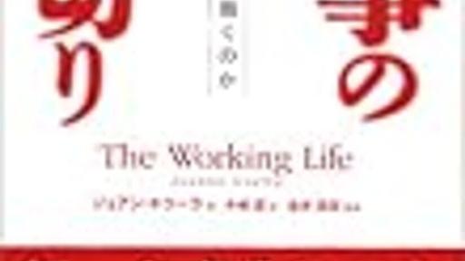 プレジデント誌3月20日号で「ウェブ進化論」が紹介されました - My Life Between Silicon Valley and Japan