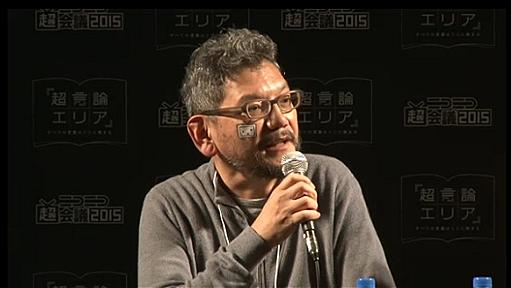 庵野秀明氏「アニメは情報です。理屈で作ります」川上量生氏との対談でアニメ制作の理論を語る #ニコニコ超会議2015