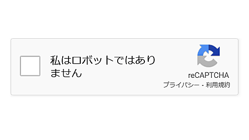 iOS 16で「私はロボットではありません」のCAPTCHAをスルーできるようになる機能が登場