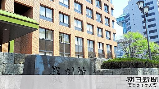 「裁判長の押印ない」高裁が審理差し戻し　明らかな法令違反と指摘：朝日新聞デジタル