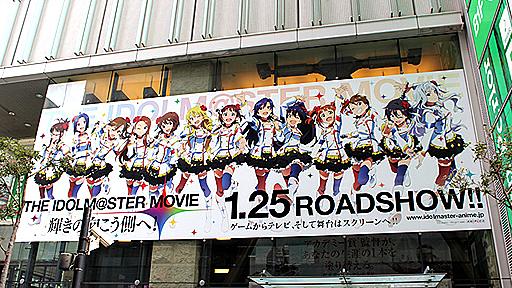 映画公開を記念して行われた，「劇場版『アイドルマスター』 765プロ presents 公開記念プレミア舞台挨拶 〜輝きの向こう側へ！〜」をレポート