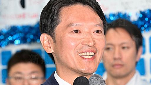 「ウンチでも食ってろ！と写真を添付し…」　兵庫県知事選、斎藤元彦氏の対抗馬らが受けた暴言、いやがらせの数々（デイリー新潮） - Yahoo!ニュース