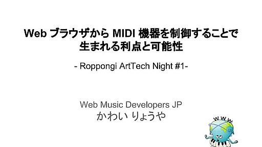 Roppongi ArtTech Night #1