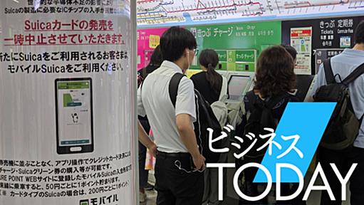 JR東日本、Suica販売停止1年　ガラパゴス仕様で半導体作れず - 日本経済新聞