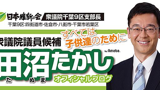 田沼たかし『「担任、息子の入学式へ…高校教諭勤務先を欠席」について』