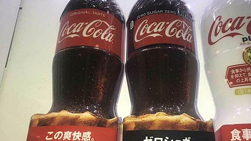 【東京五輪】海外メディアに大不評！　コカ・コーラ１本２８０円に「リアルぼったくり」の声 | 東スポWEB