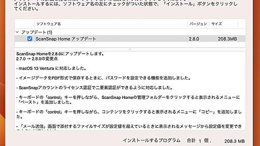 PFU、macOS 13 Venturaに対応した「ScanSnap Home for Mac Ver.2.8.0」をリリース | NEWS | Mac OTAKARA