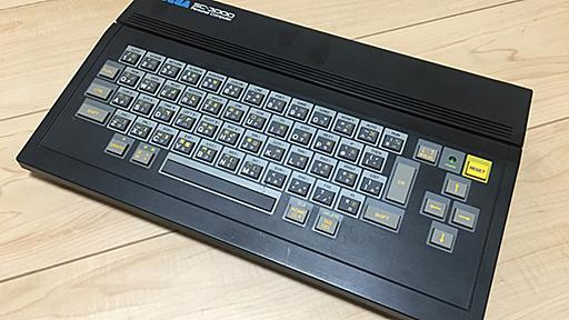 セガが発売した最初のパソコン「SC-3000」