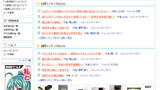 「小説家になろう」に投稿している商業作家さん一覧 - 敷居の部屋