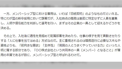 「職歴に穴」があると評価が地に落ちる日本の人事システムをなんとかしてほしい。「穴」があると厳しくなる理由が全然わからない