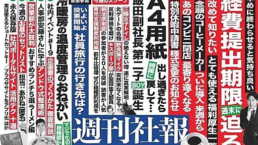 日々のお仕事研究✍ by Indeed on Twitter: "社内報が読まれないから「ついつい読んじゃう文章ってなんだろう？」って考えた結果、このテンプレートに行き着いたよ。 https://t.co/jtO1eRTl3p"