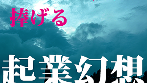 第7回　エンジニアは資金調達も苦手 | gihyo.jp