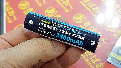 USB Type-Cポートを備えた18650型リチウムイオン電池があきばお～再入荷！