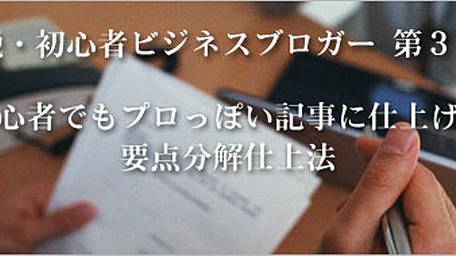 初心者が簡単にプロっぽく記事の内容を仕上げるテクニック*ホームページを作る人のネタ帳