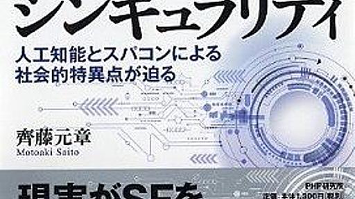 PEZY Computing社内に掲げられた「5000兆欲しい」、ぜんぜん性能目標と関係ないと思ったら本当に性能目標だった : 市況かぶ全力２階建