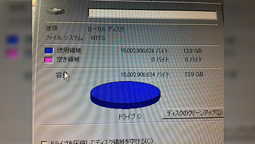 『実家のパソコンの動きが悪い』と言われたときのCドライブの画像が綺麗に詰まっててすごい「これ、起動するんだ」