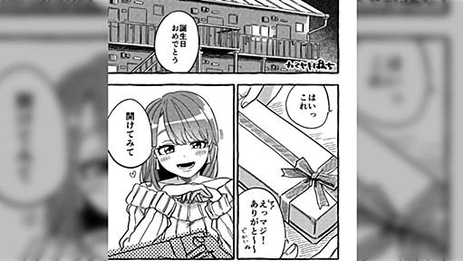 「男の子って、こういうのが好きなんでしょ？」→こういうので良いんだよという漫画。｢女子も好きです！｣