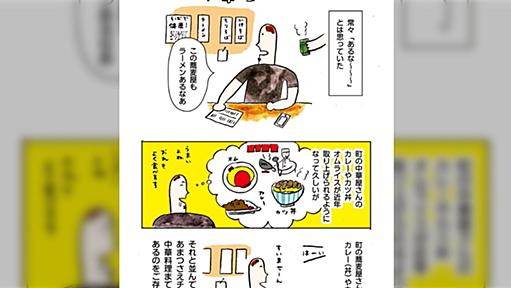 「そうだったのか！」「長年の謎がとけた」なぜ蕎麦屋にラーメンがあるのか調べたレポ漫画が圧巻の出来だった