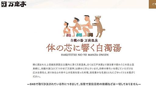 旅館の夕食「廃棄前提」ツイートが波紋　田端信太郎氏「炎上マーケティング」投稿に法的問題は？ - 弁護士ドットコムニュース