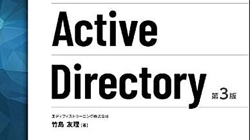 Amazon.co.jp: ひと目でわかるAzure Active Directory 第3版 (マイクロソフト関連書): エディフィストラーニング株式会社竹島友理: 本