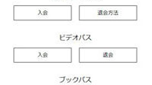 auの「各種サービス入会・退会」ページが「分かりやすい」と評判に