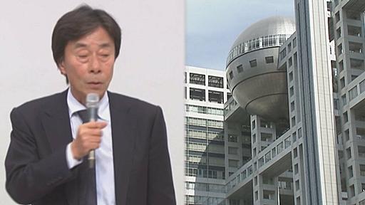 【独自】“なぜ、相談してくれなかったのか？” フジテレビ 中居氏の問題をコンプライアンス担当に共有せずか　室長が社員説明会で発言 | TBS NEWS DIG