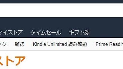 Kindleの「マンガ本棚」は、何のためにあるんだろう | よってけし！山梨県中央市タナカジムショ