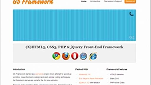 Webデザイナー&UIデベロッパー向けのHTML5/CSS3/jQuery/PHPフレームワーク・G5 Framework