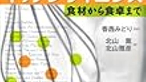 肉汁は守られるか、そして『マギーキッチンサイエンス』のすすめ - 火薬と鋼